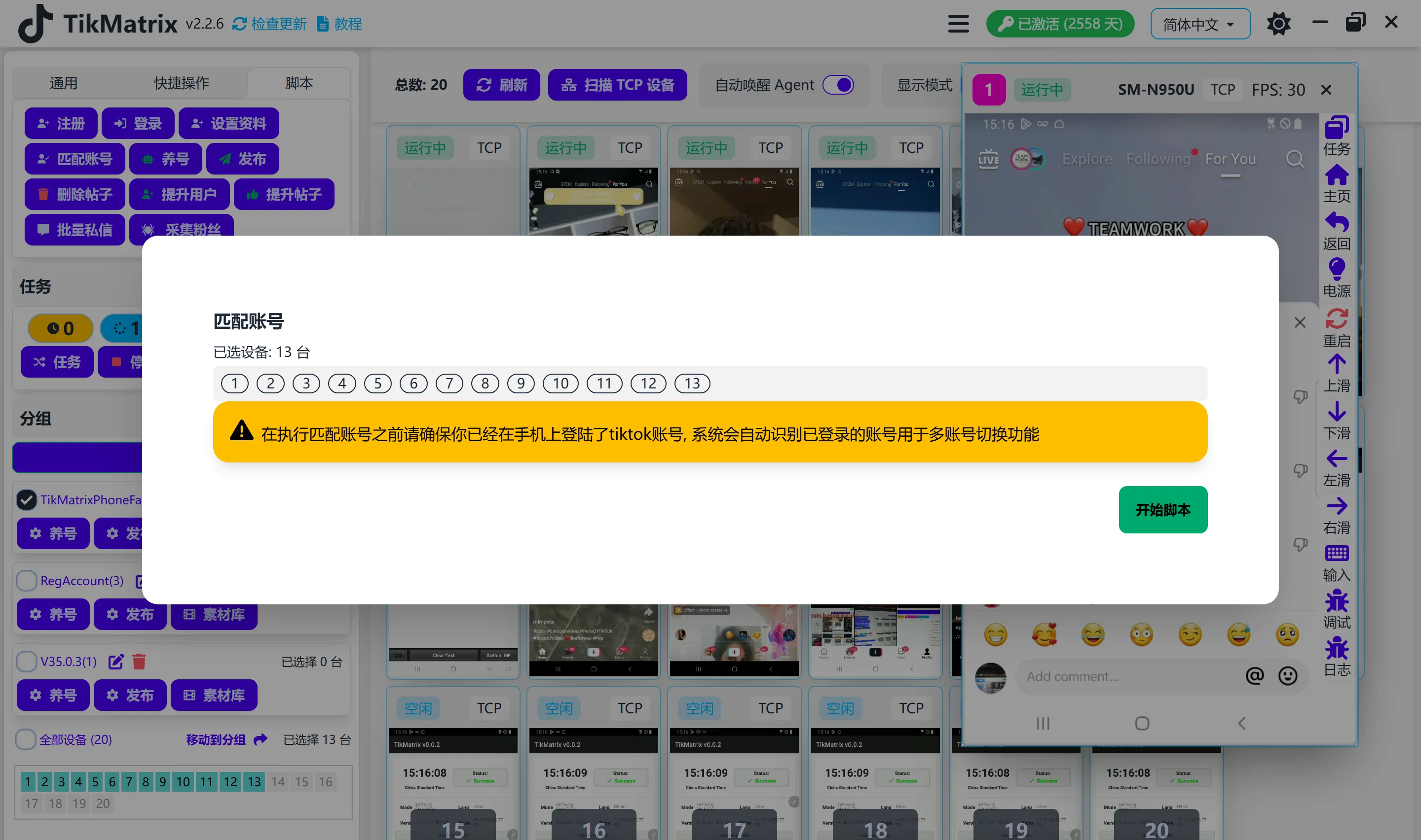 مطابقة الحسابات