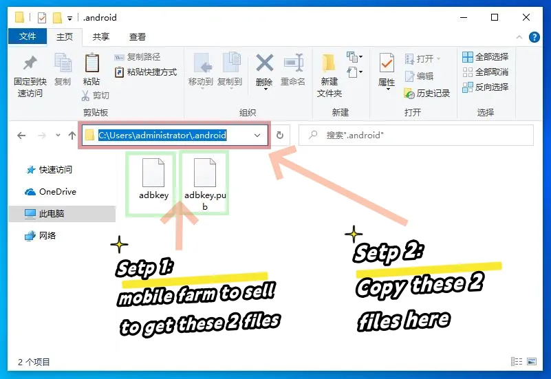 Fichiers de clés ADB