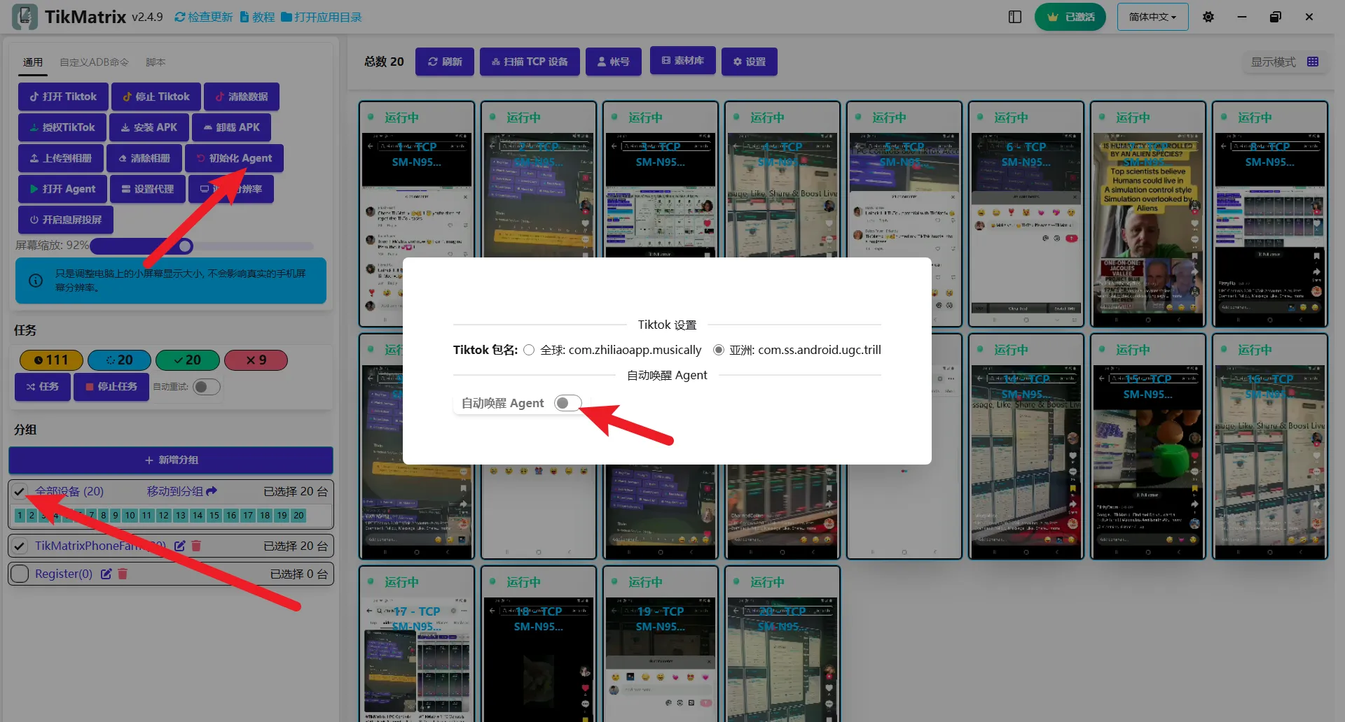 エージェント初期化