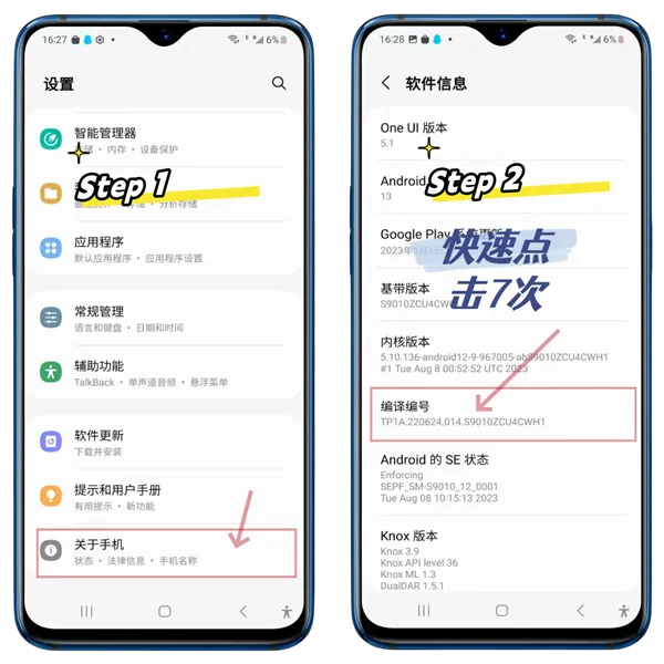 Enable USB Debugging Step 1-2