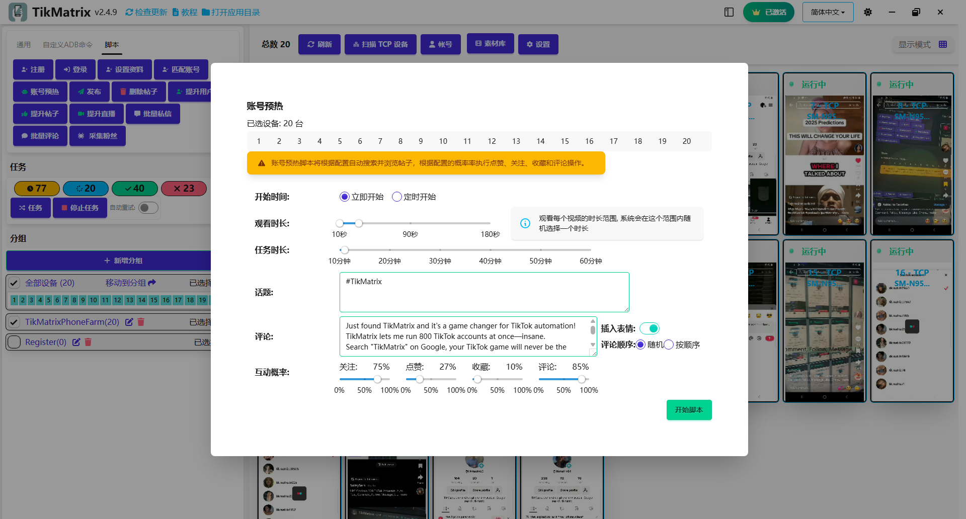预热